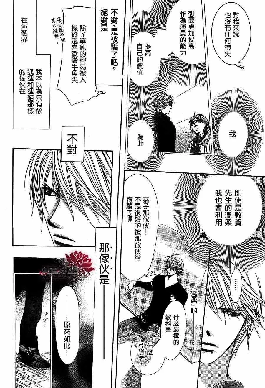 第193话 第8页