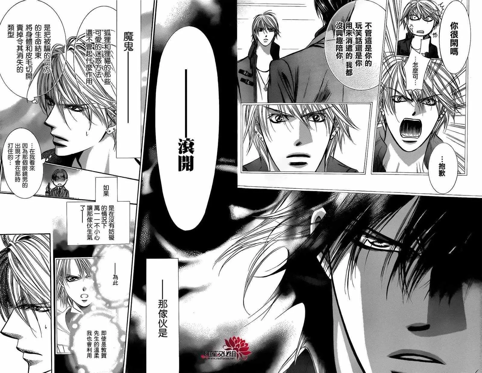第193话 第10页