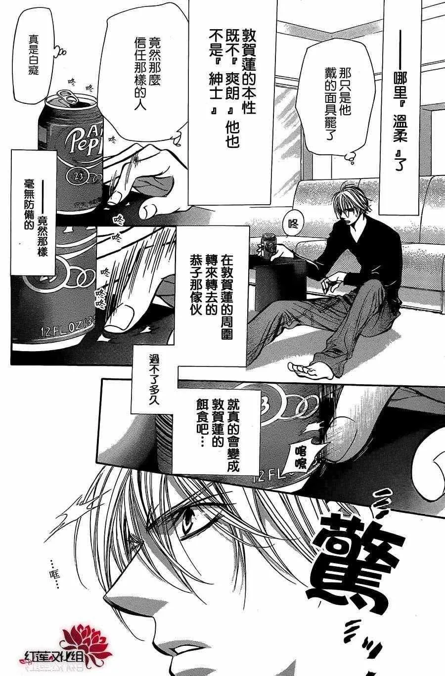 第193话 第11页