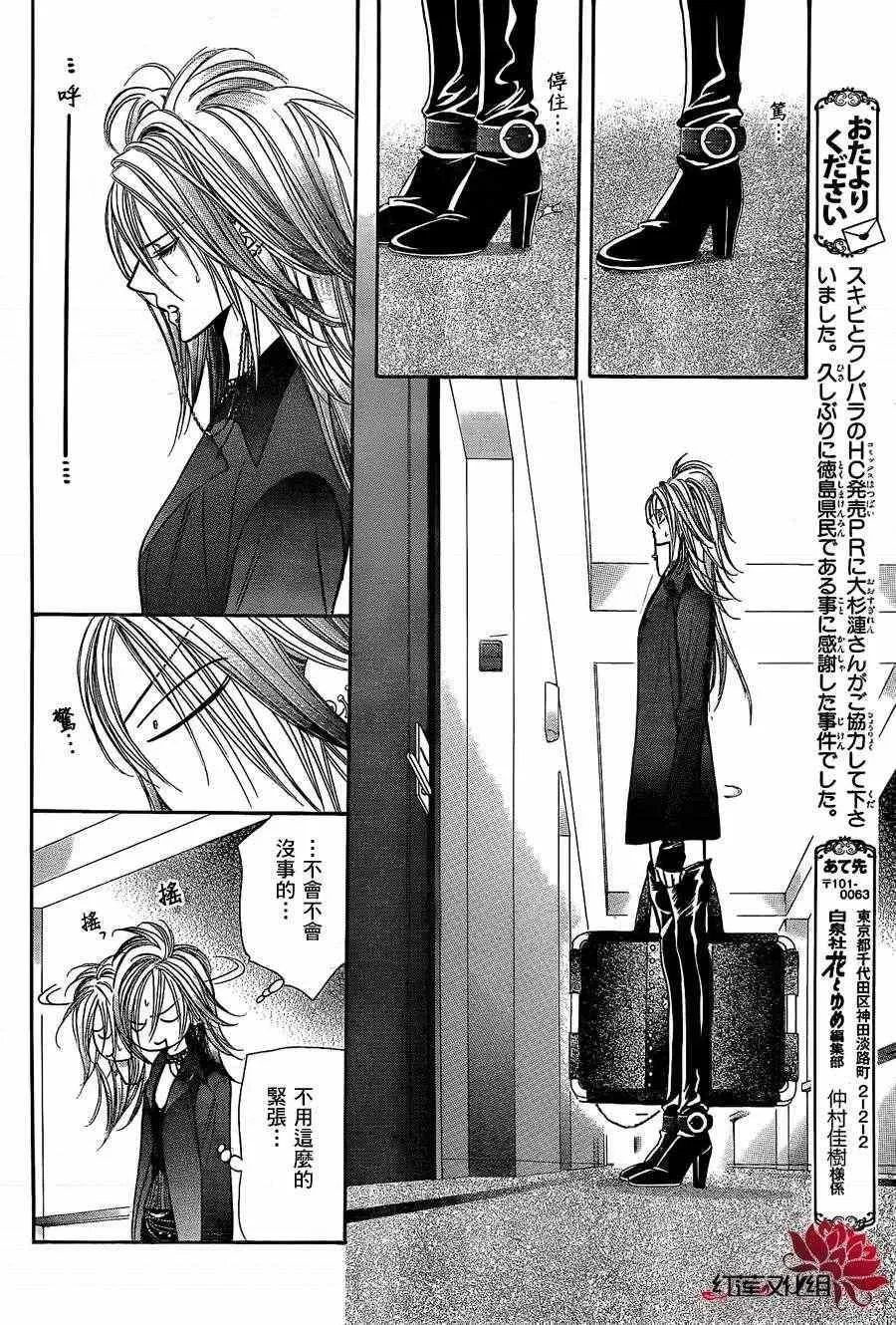 第193话 第13页