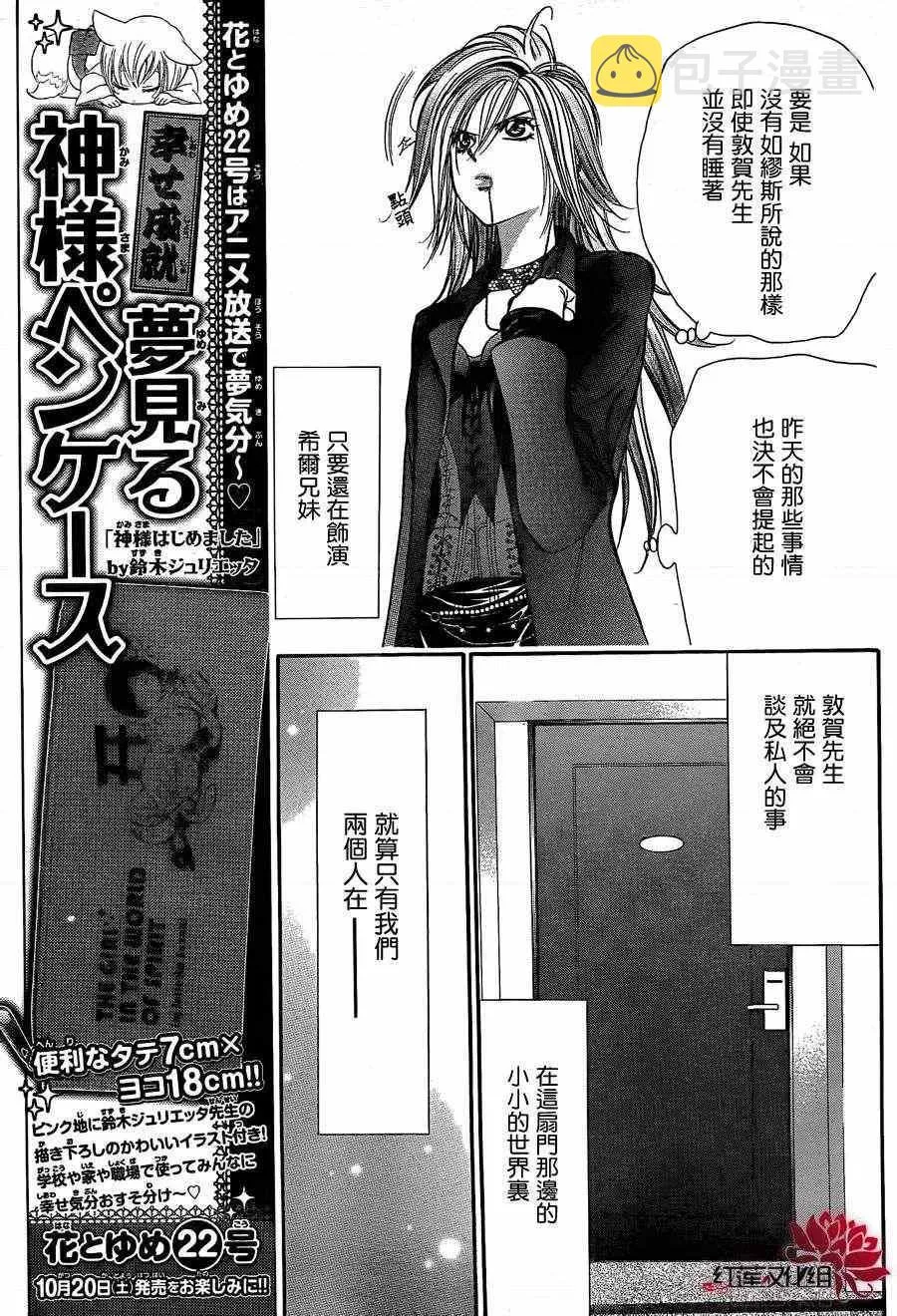 第193话 第14页