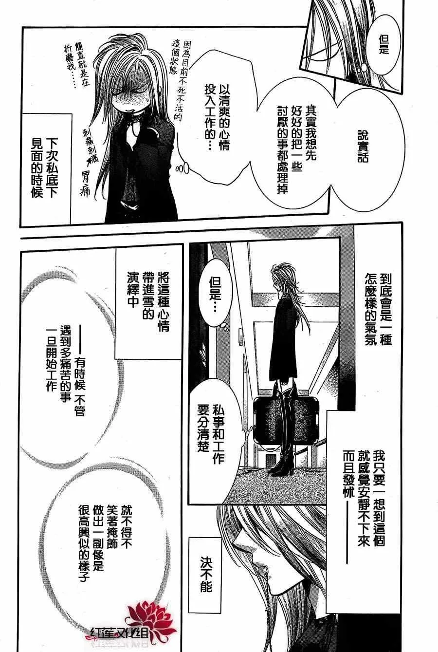 第193话 第15页