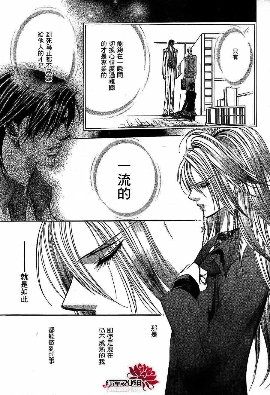 第193话 第16页