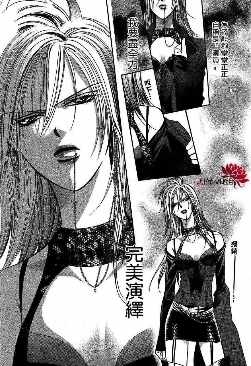 第193话 第17页