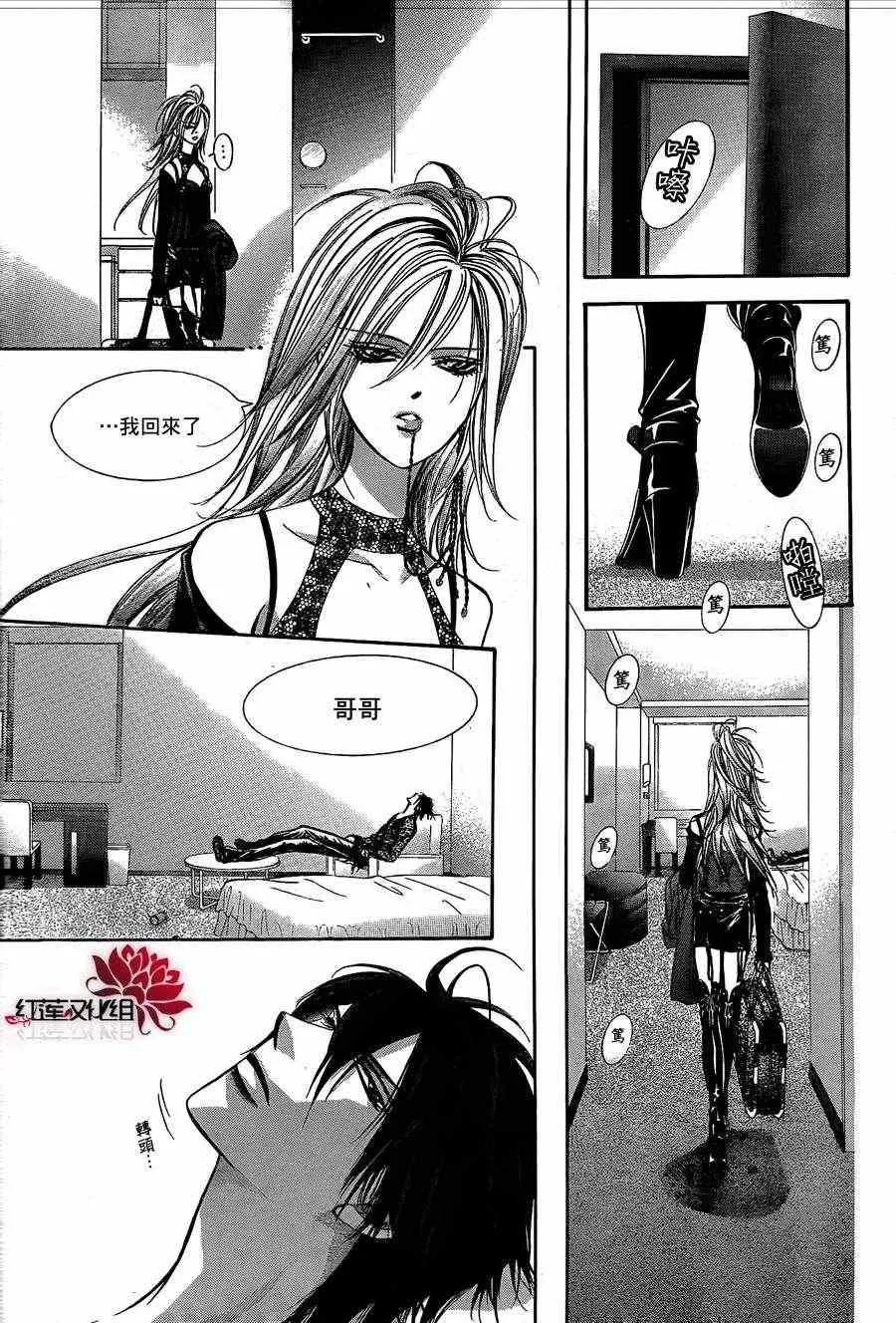 第193话 第18页