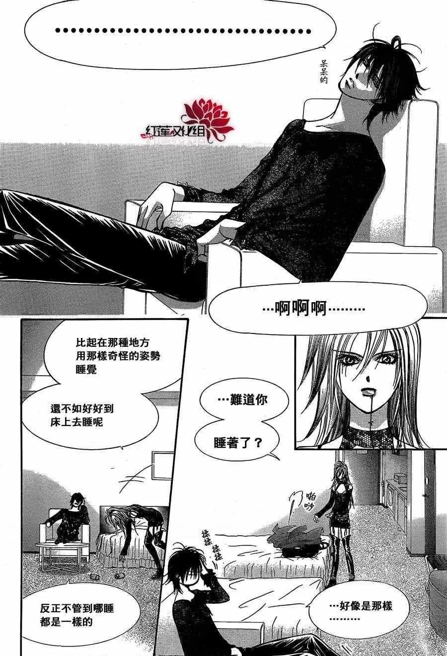 第193话 第19页