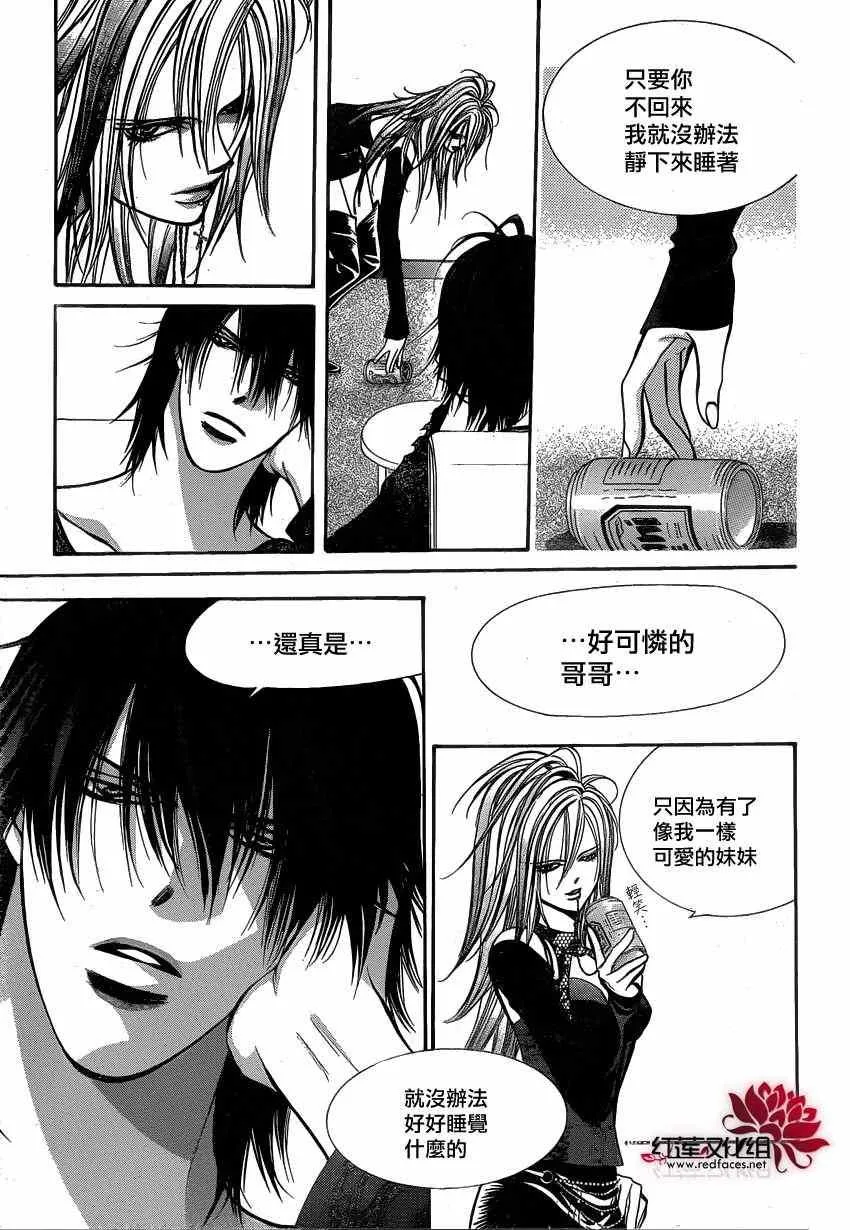 第193话 第20页