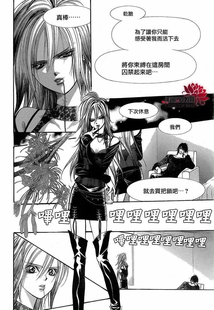 第193话 第21页