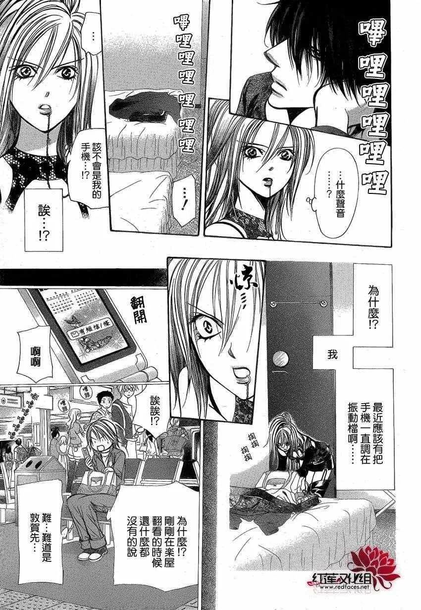 第193话 第22页