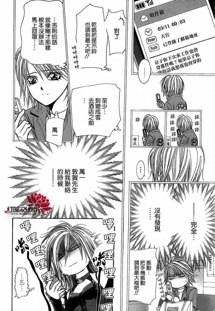 第193话 第23页