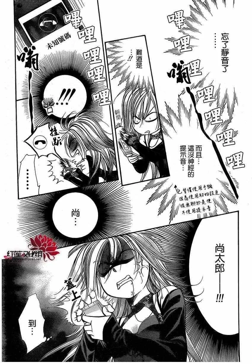 第193话 第24页