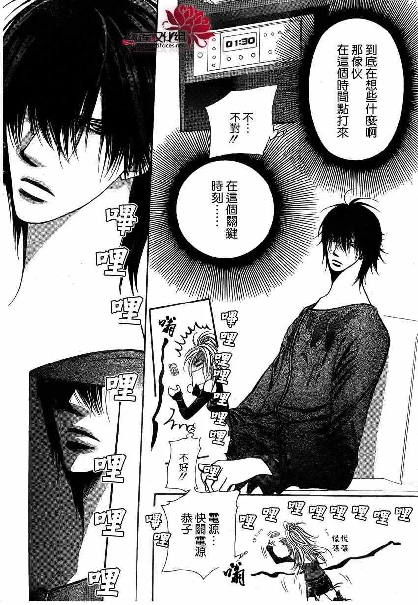 第193话 第25页