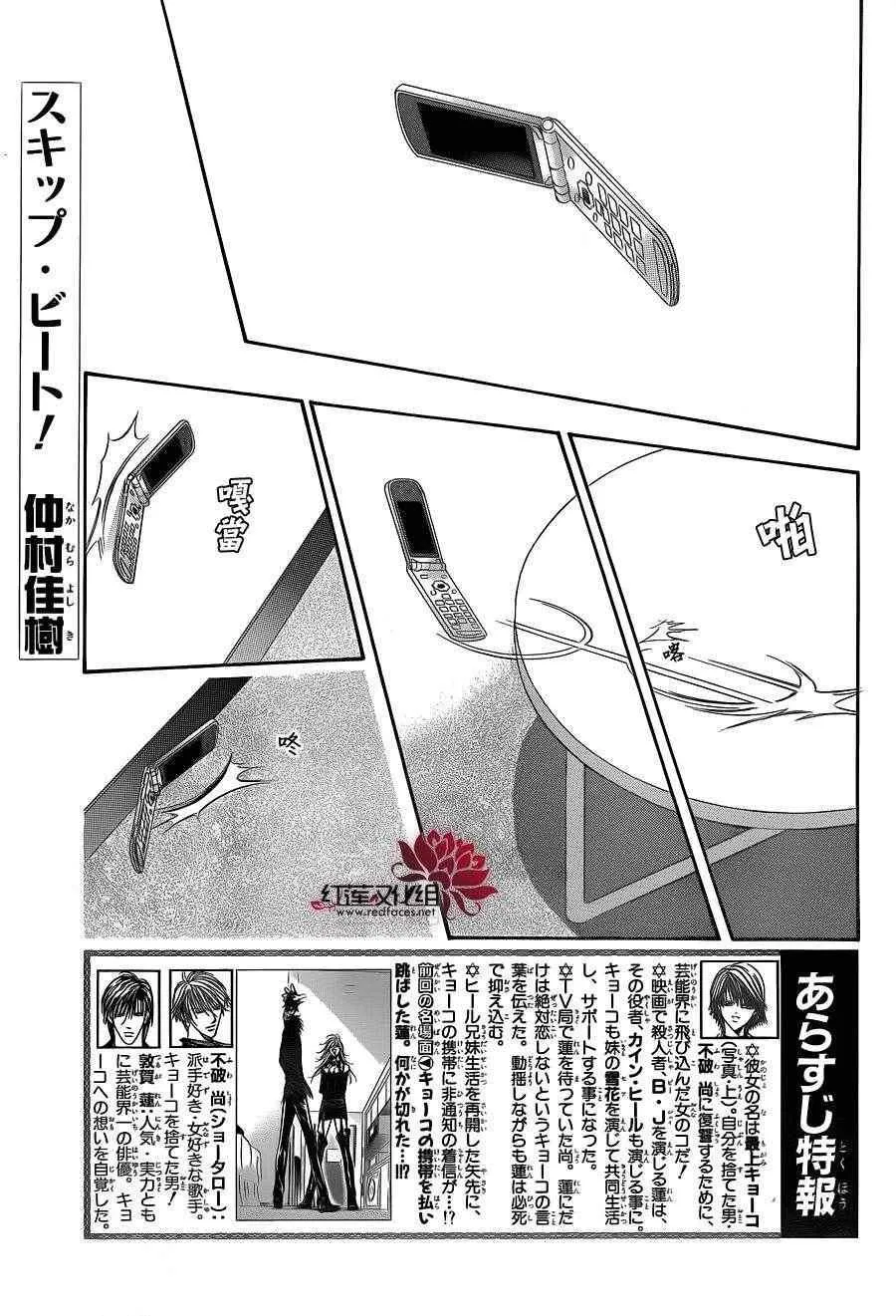 第194话 第1页