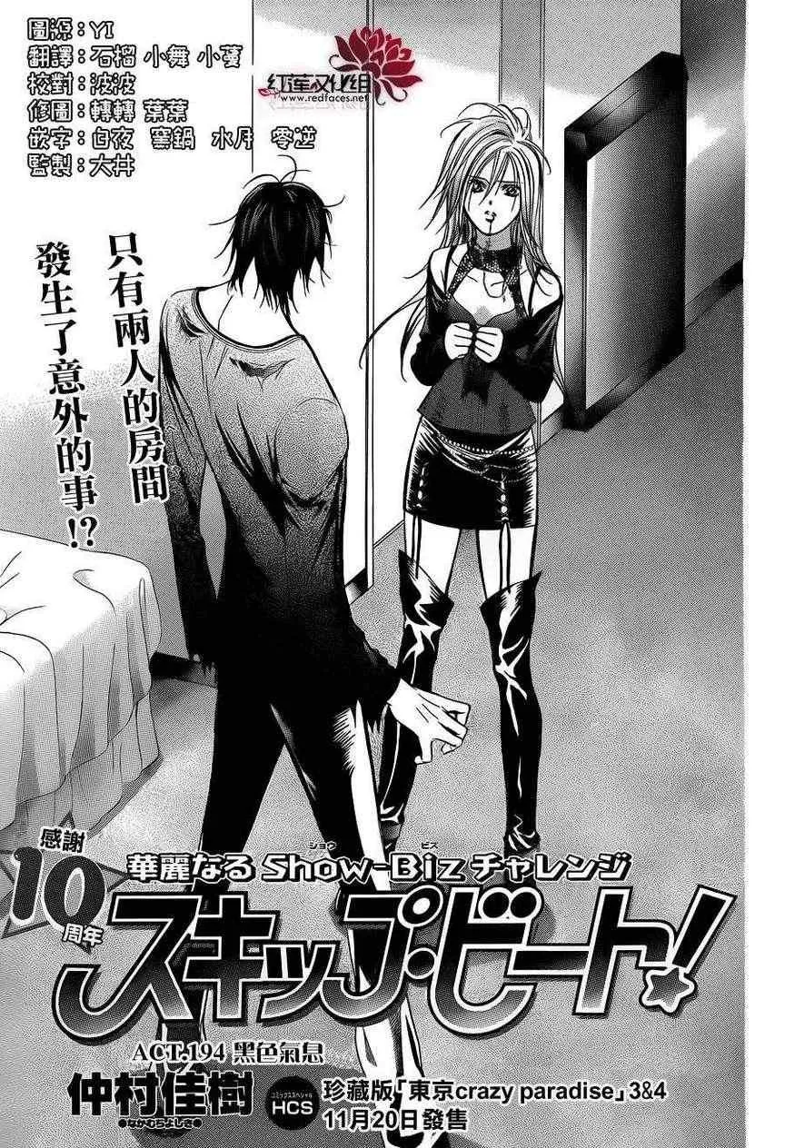 第194话 第3页