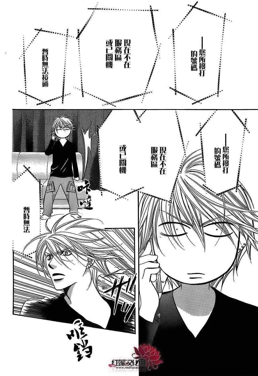第194话 第4页