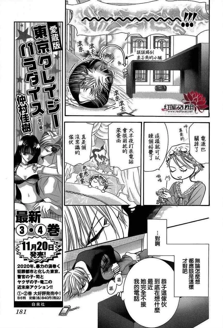 第194话 第5页