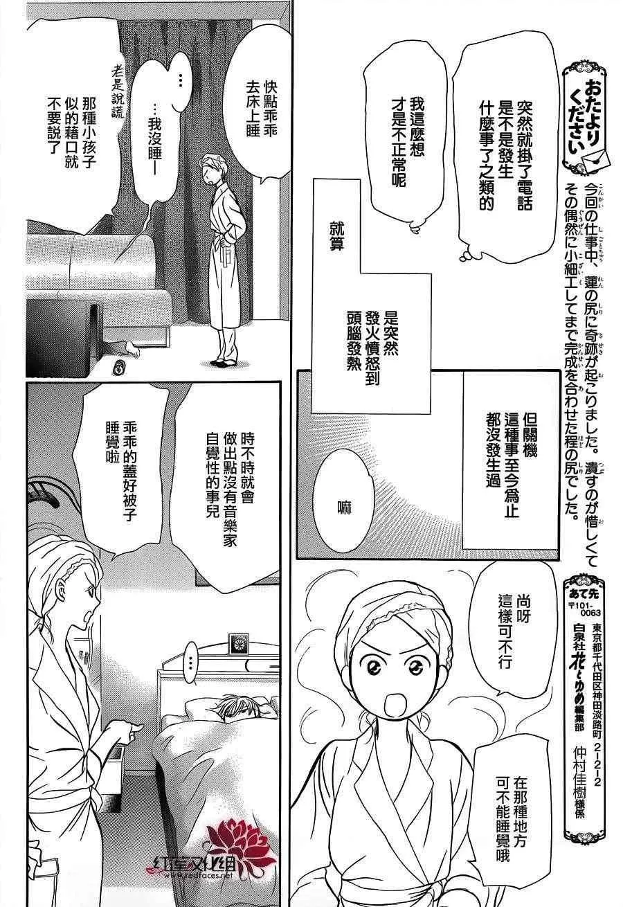 第194话 第6页