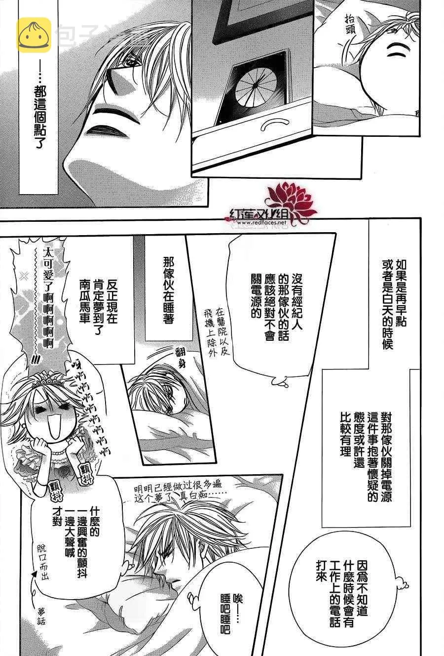 第194话 第7页