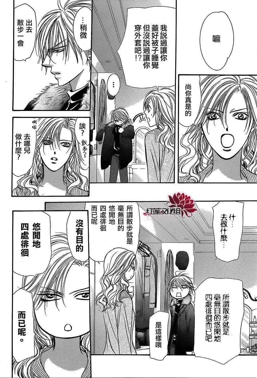 第194话 第8页