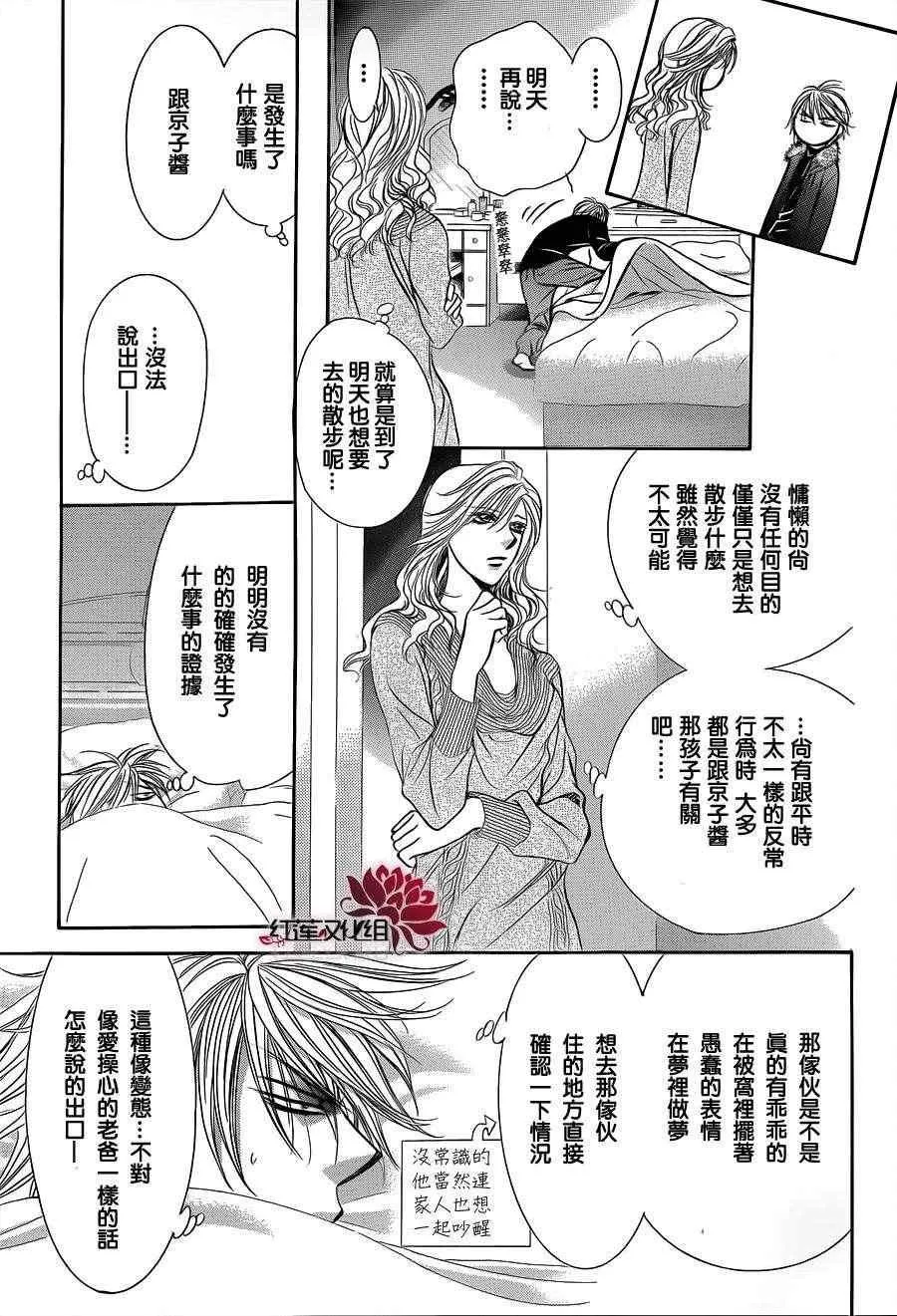 第194话 第9页