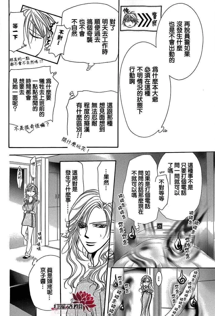 第194话 第10页