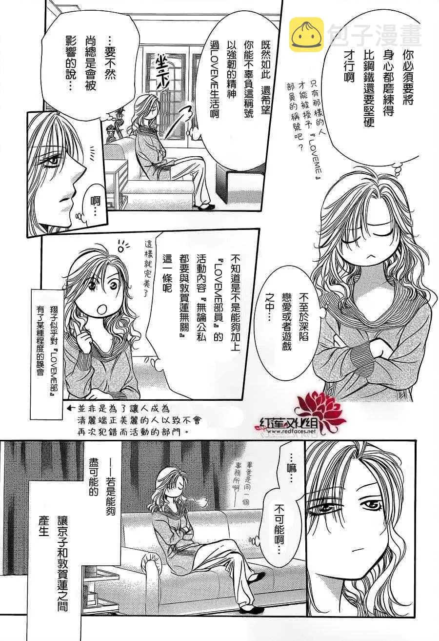 第194话 第11页