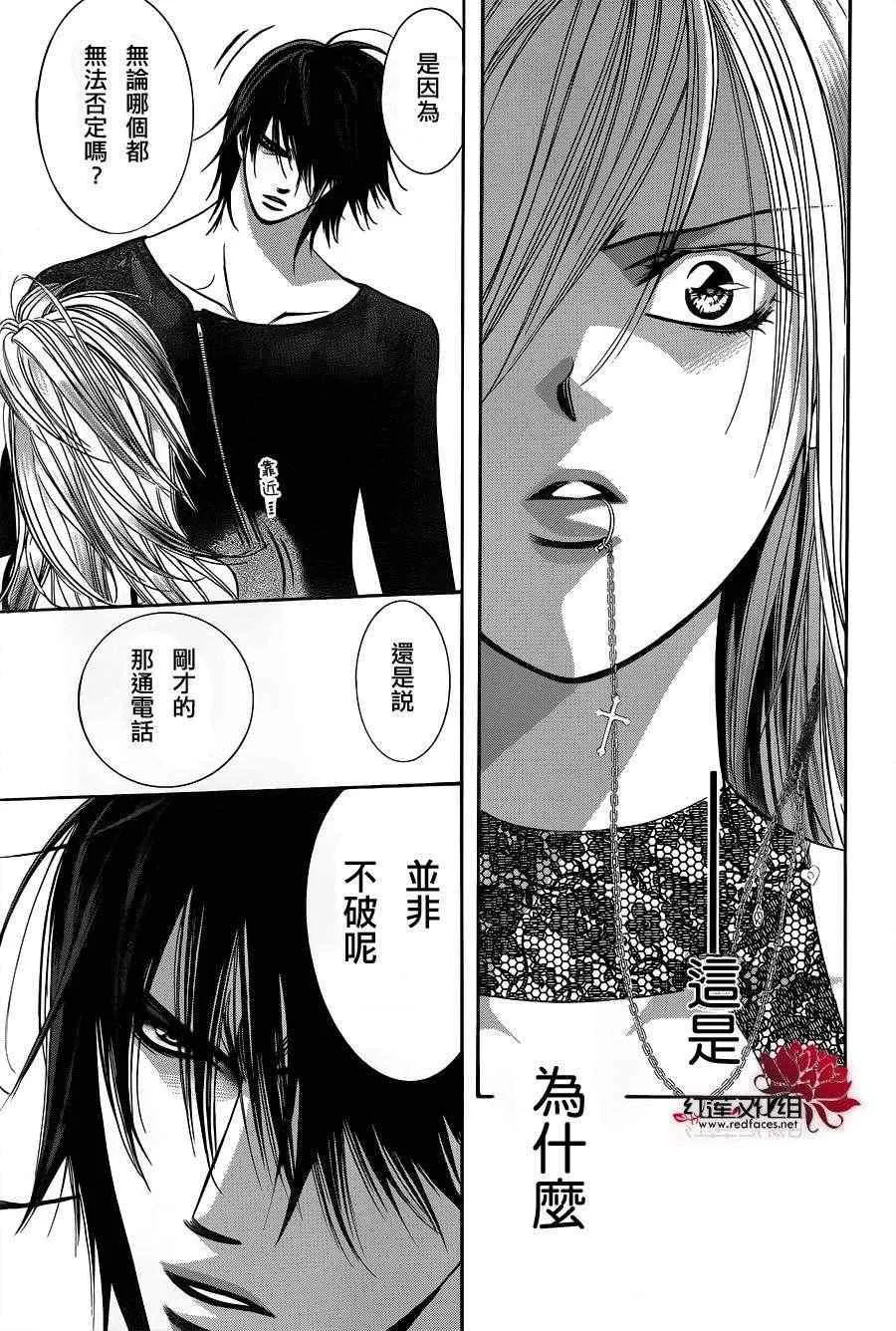 第194话 第14页