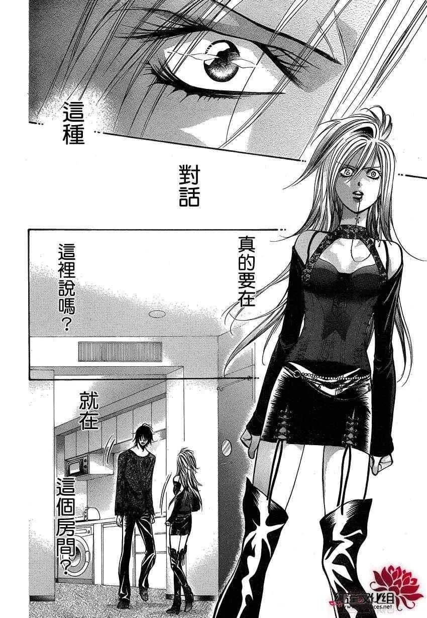 第194话 第15页