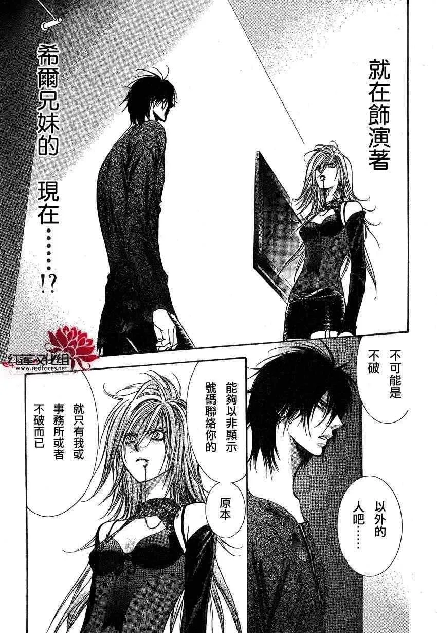 第194话 第16页
