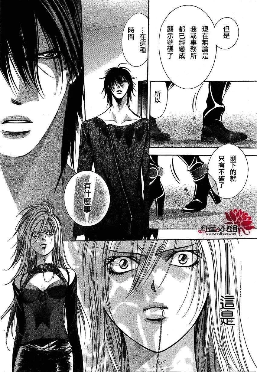 第194话 第17页