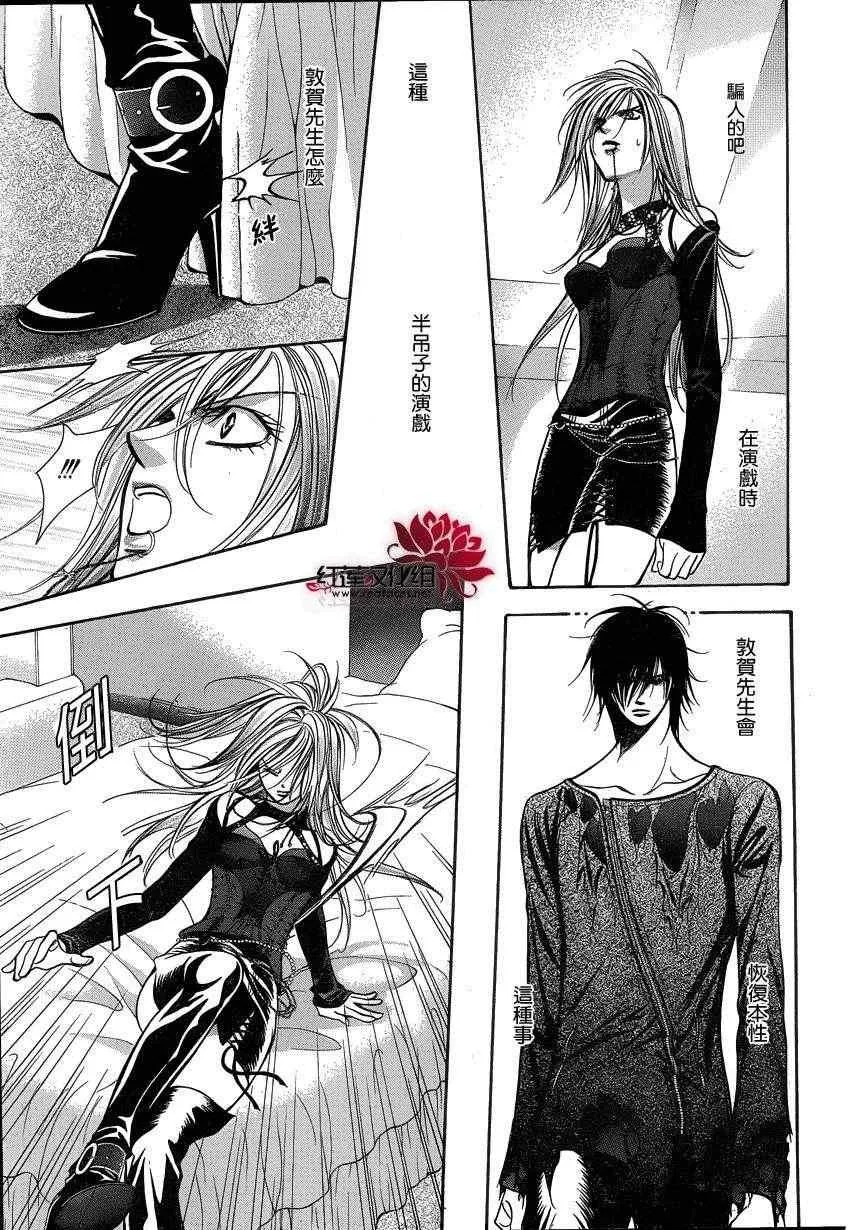第194话 第18页
