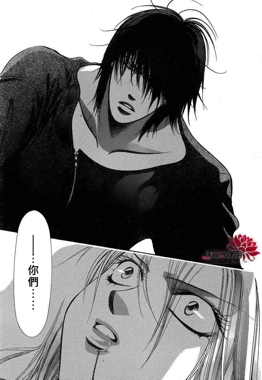 第194话 第20页
