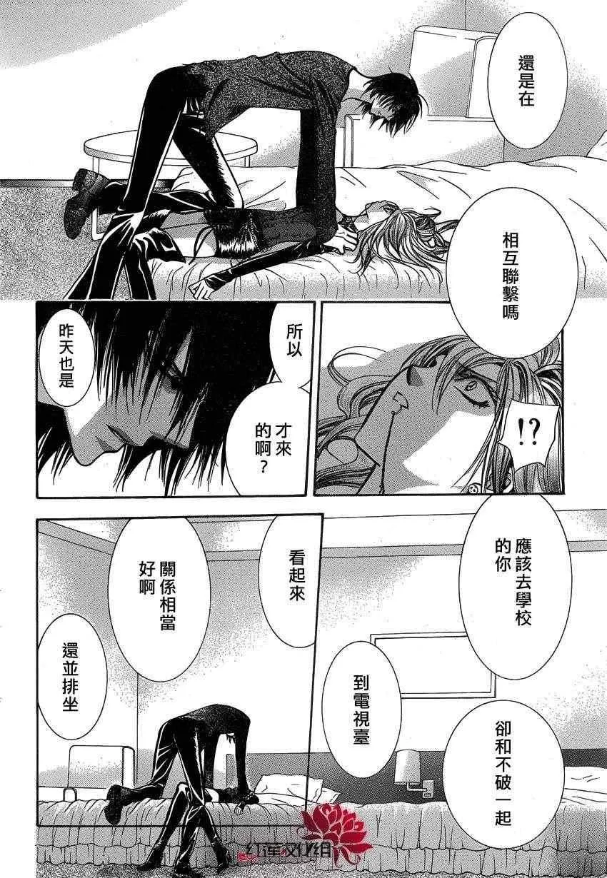 第194话 第21页