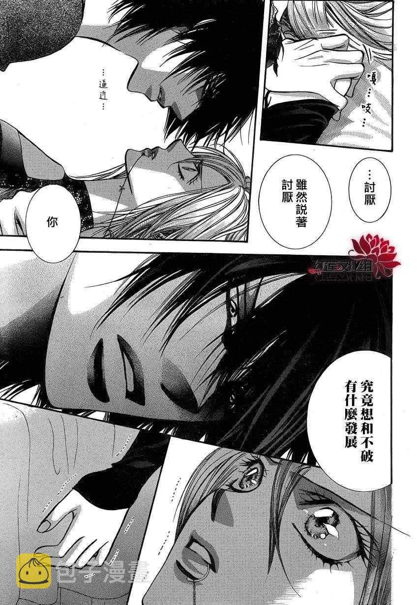 第194话 第22页