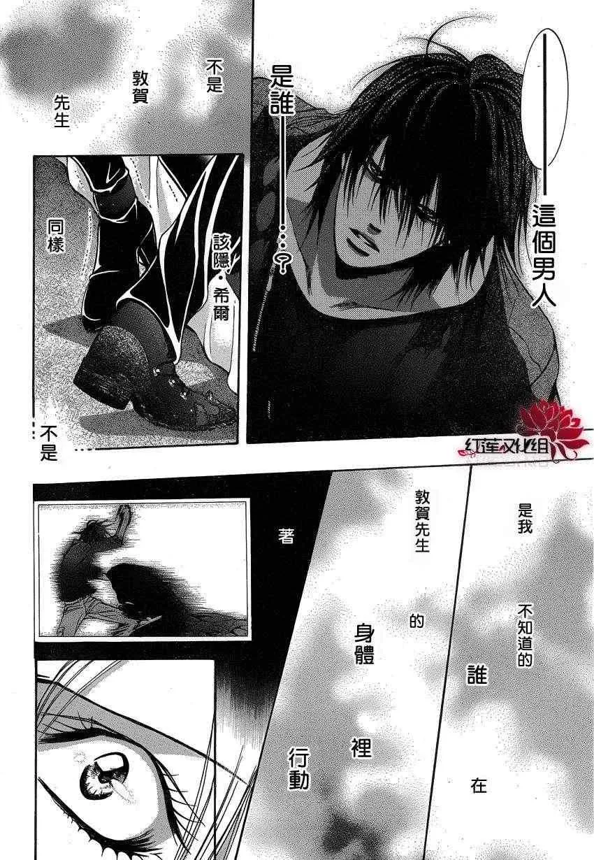 第194话 第23页