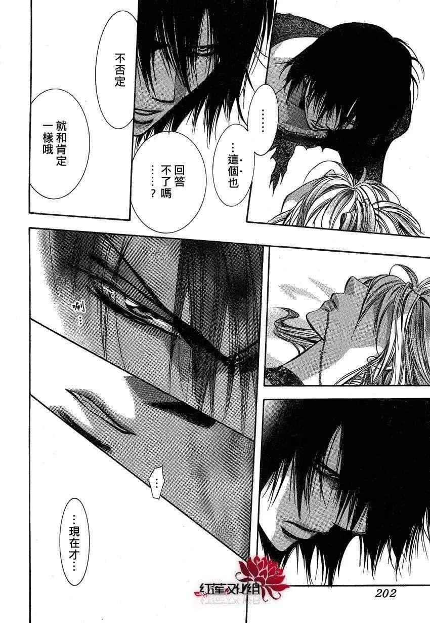 第194话 第25页