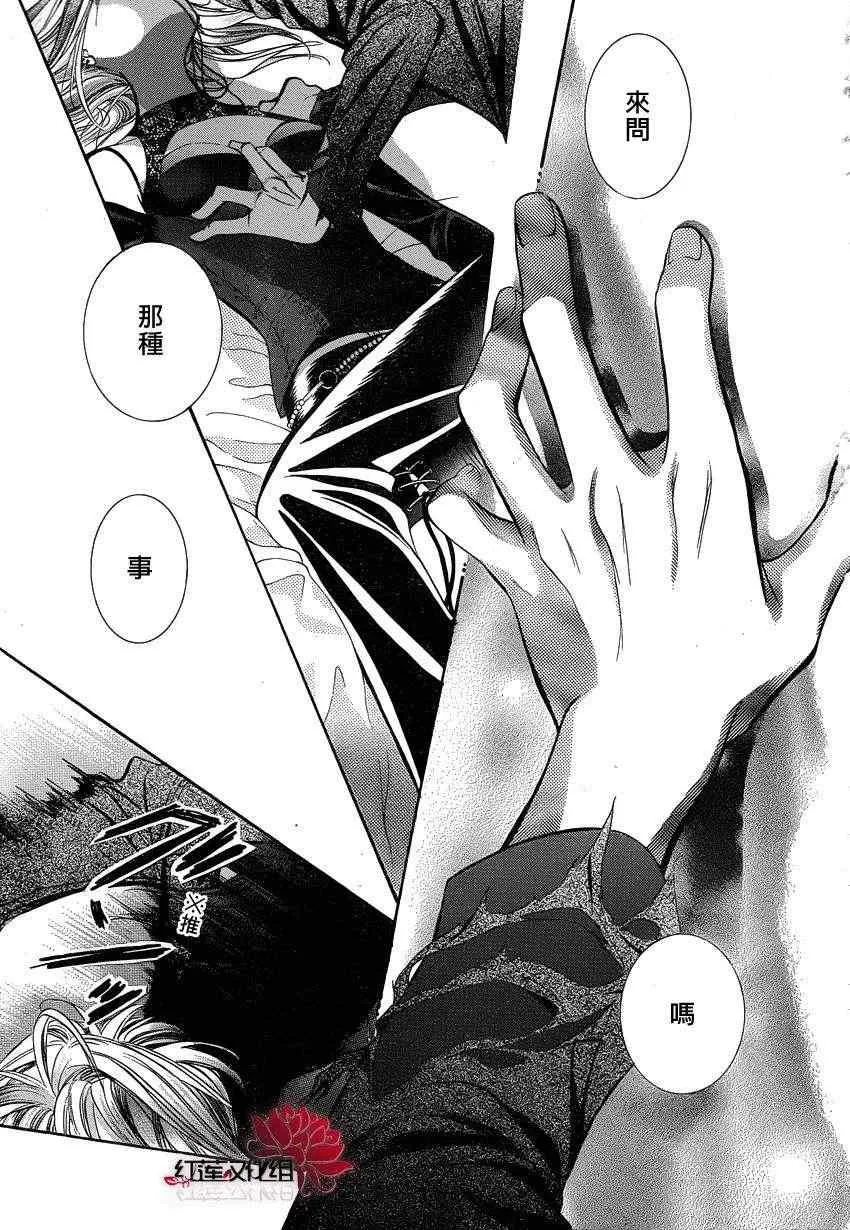 第194话 第26页