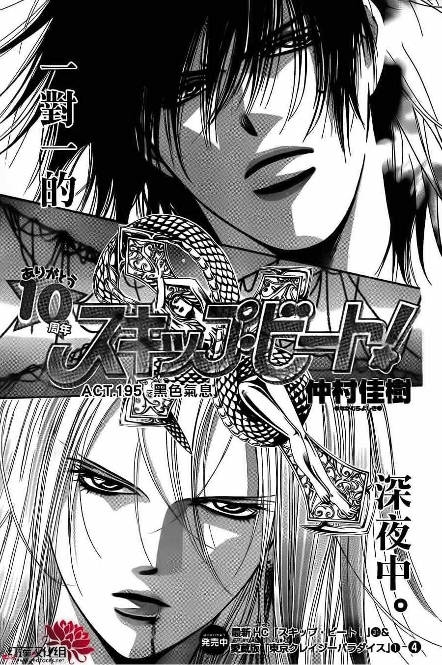 第195话 第1页