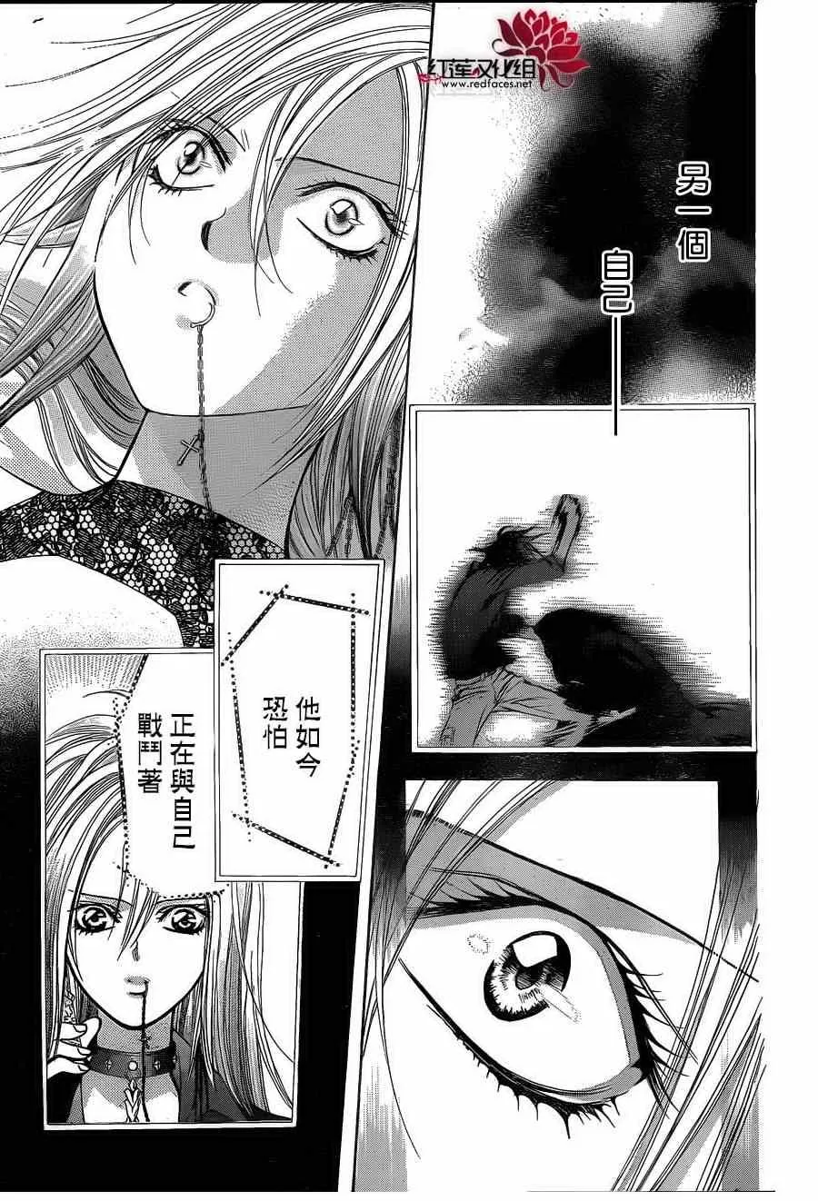 第195话 第3页