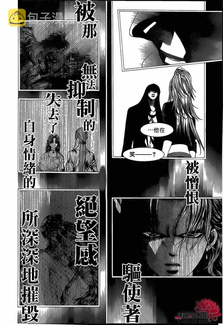 第195话 第4页