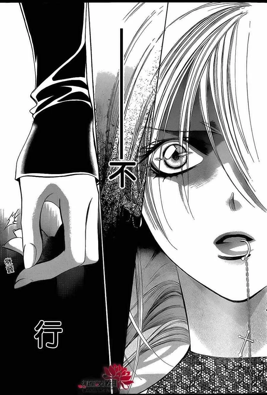 第195话 第5页