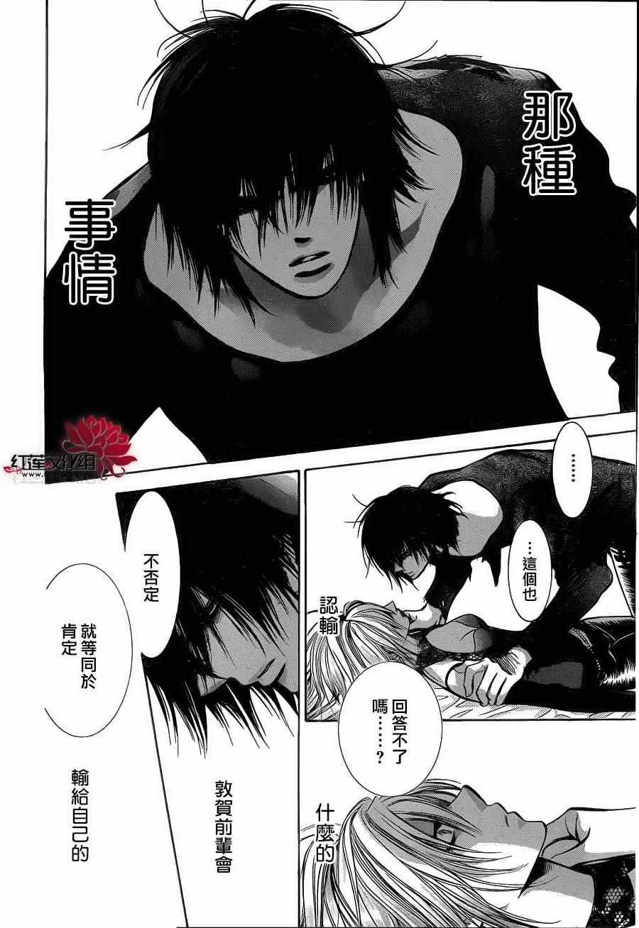 第195话 第6页