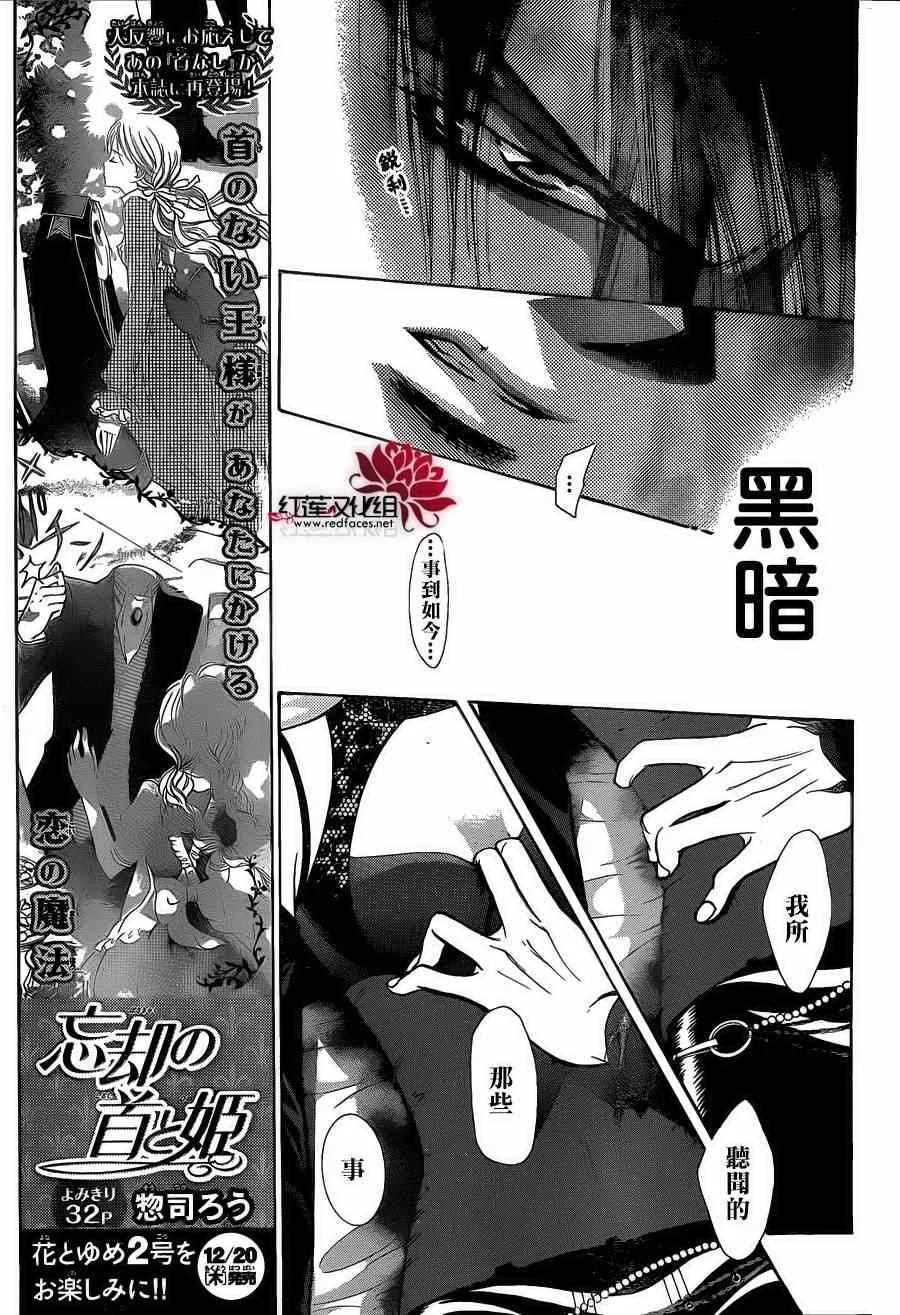 第195话 第7页