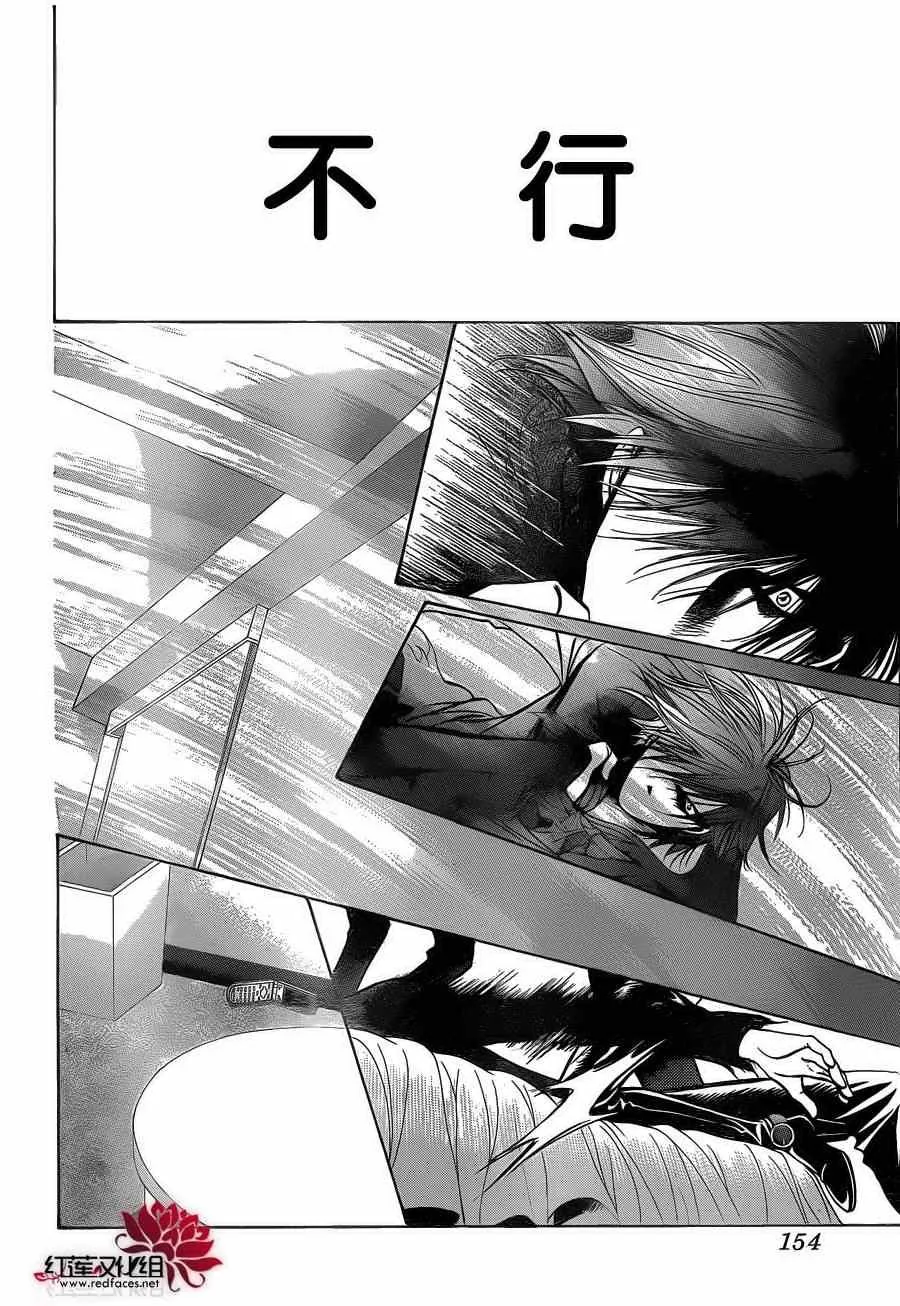 第195话 第8页