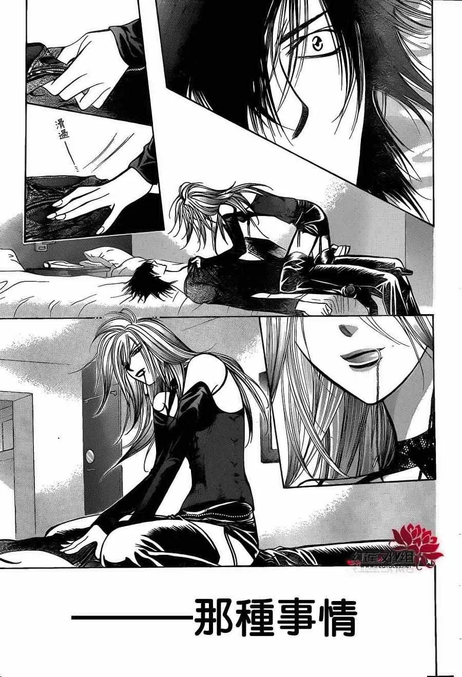 第195话 第9页