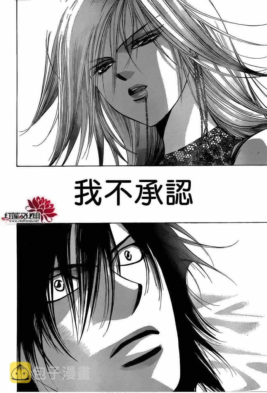 第195话 第10页