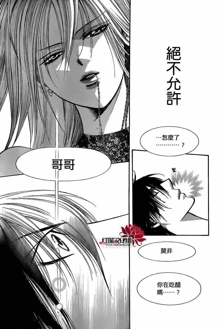 第195话 第11页