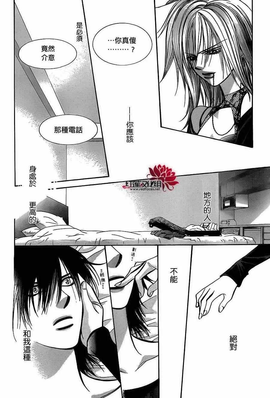 第195话 第12页
