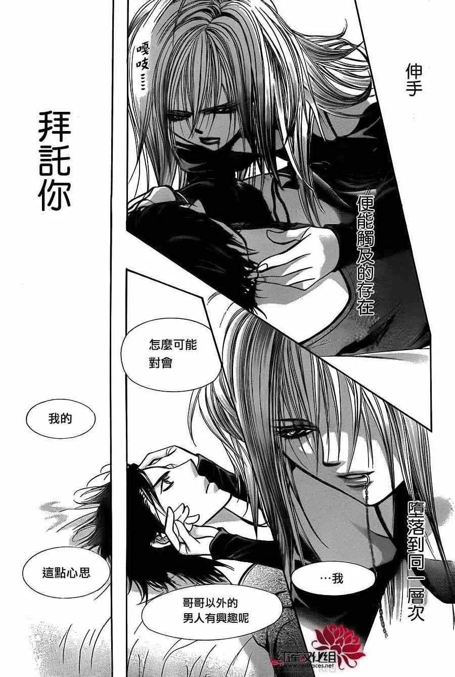 第195话 第13页