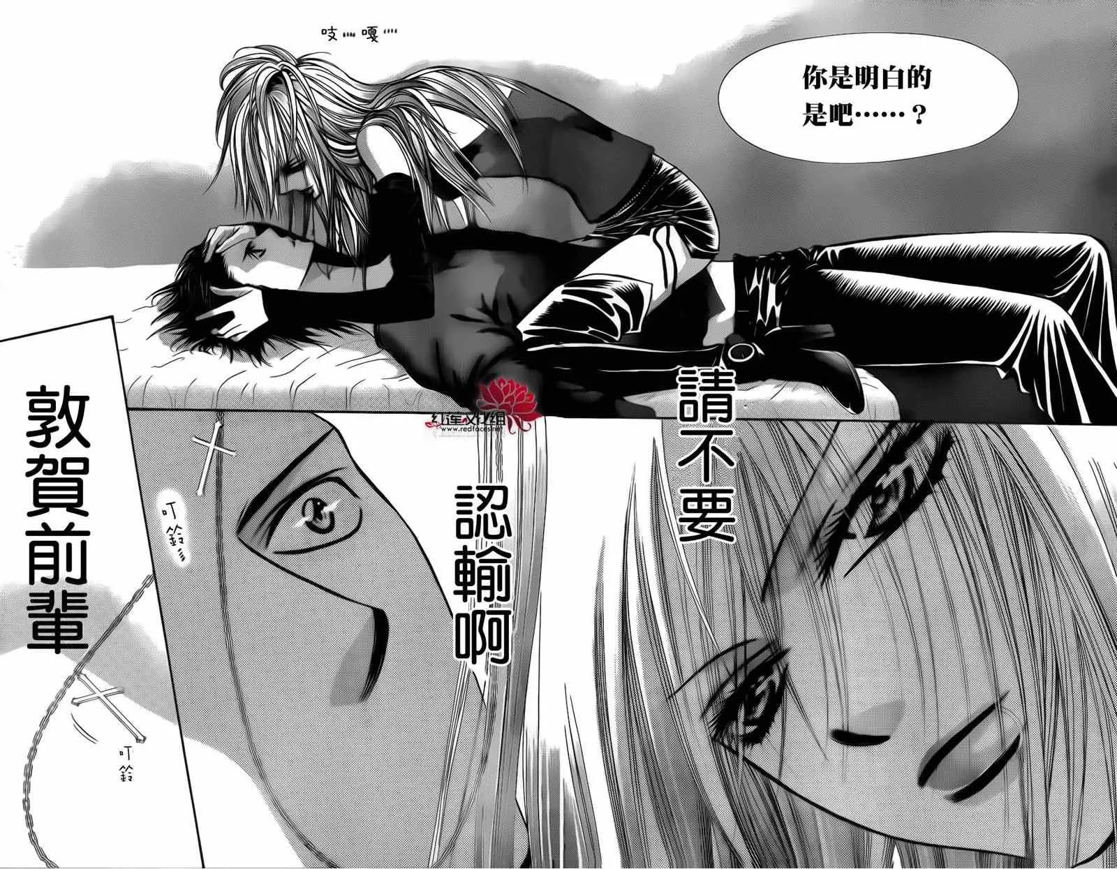 第195话 第14页